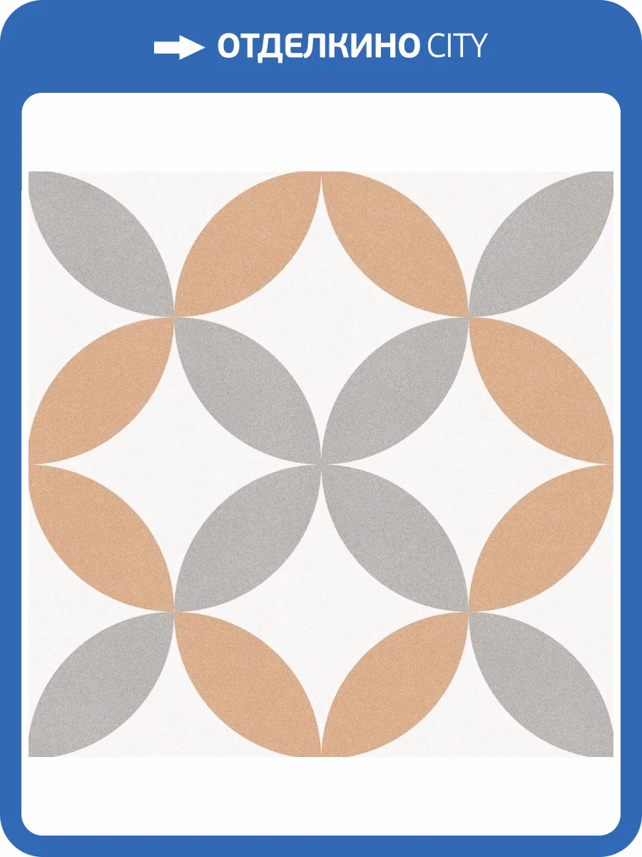 Керамогранит Keros Ceramica Valencia Carmen 25x25 фото 5