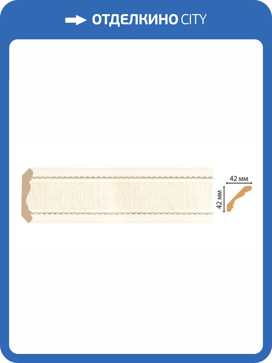 Карниз DECOMASTER 174-6 240x4.2x4.2 фото 2