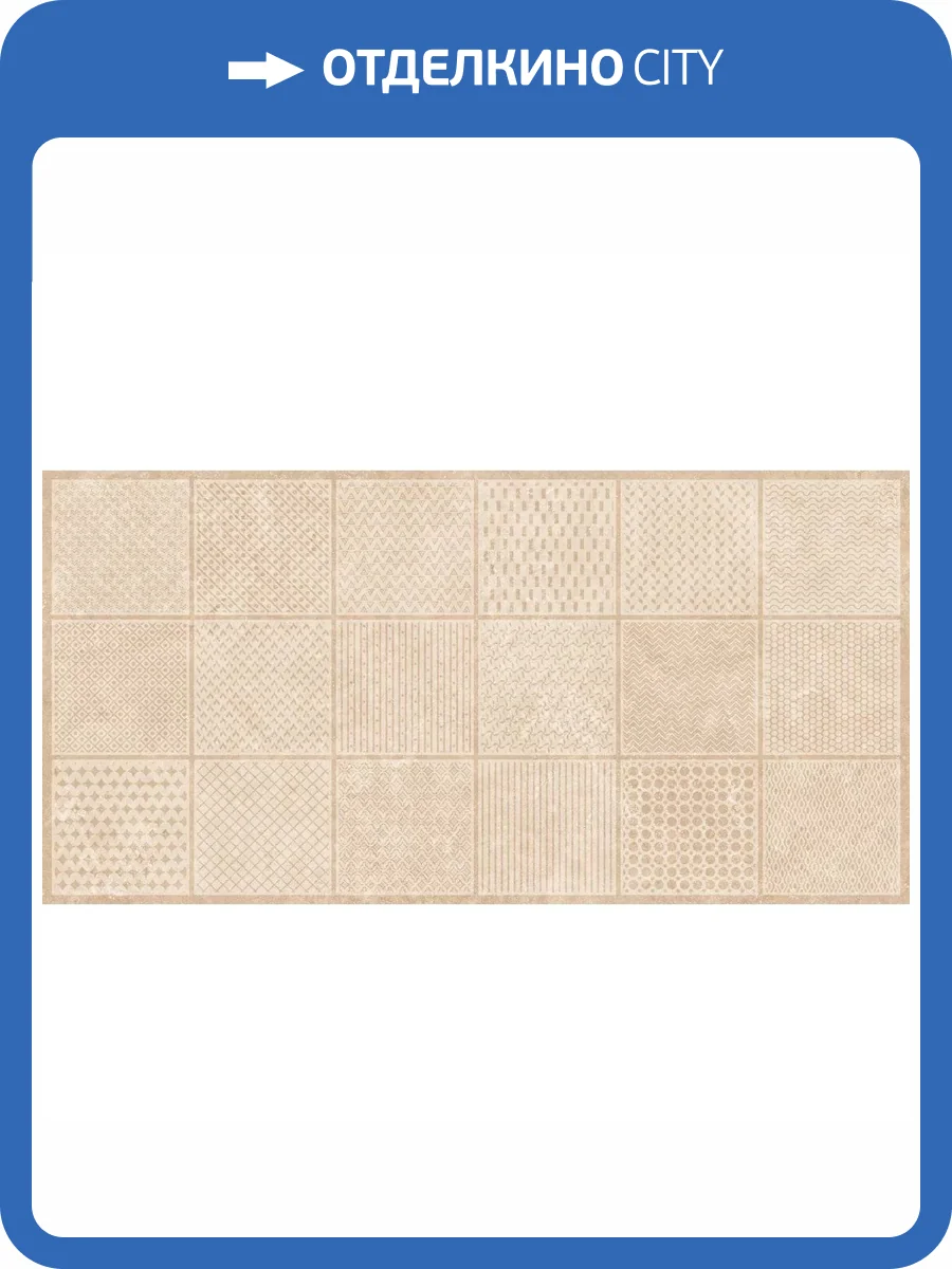 Керамогранит Infinity Ceramica Sandstar Liniar Selina Beige Carving 60x120 фото 3