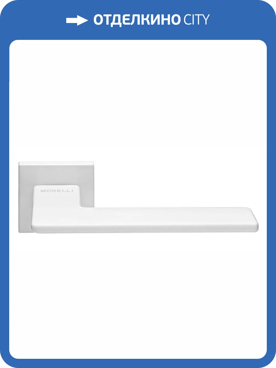 Дверная ручка Morelli Plateau MH-51-S6 W Белая фото 2