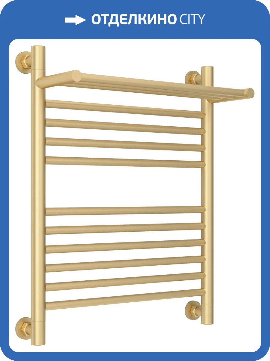 Полотенцесушитель водяной Сунержа Богема+ 022-0223-6050 с 1 полкой, Матовая шампань, 60x50 фото 5