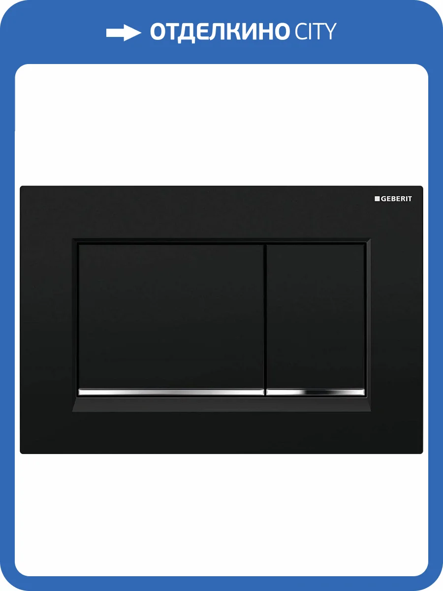 Кнопка смыва Geberit Omega 30 115.080.KM.1 черная, хром фото 4