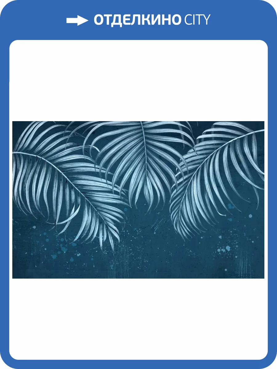 3D Фотообои Artegrafico «Ночь в джунглях» TR-011 песок фото 2