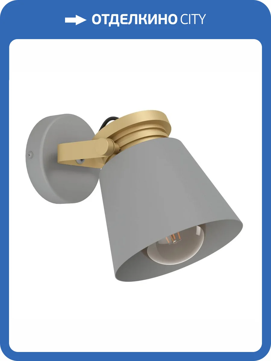 Спот Eglo Twicken 43835 фото 4