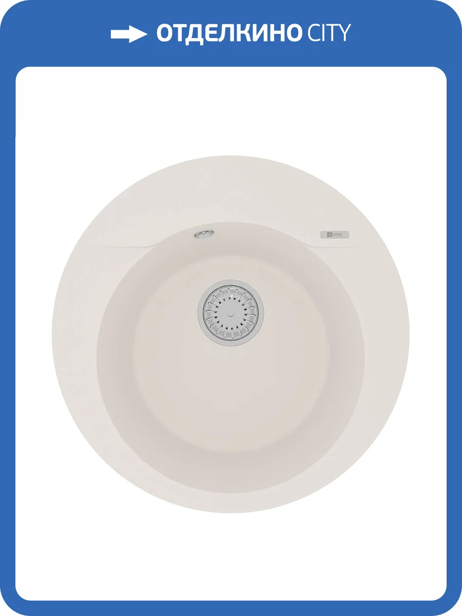 Кухонная мойка Lemark SULA 500 9910004 врезная круглая из кварцгранита жасмин фото 5