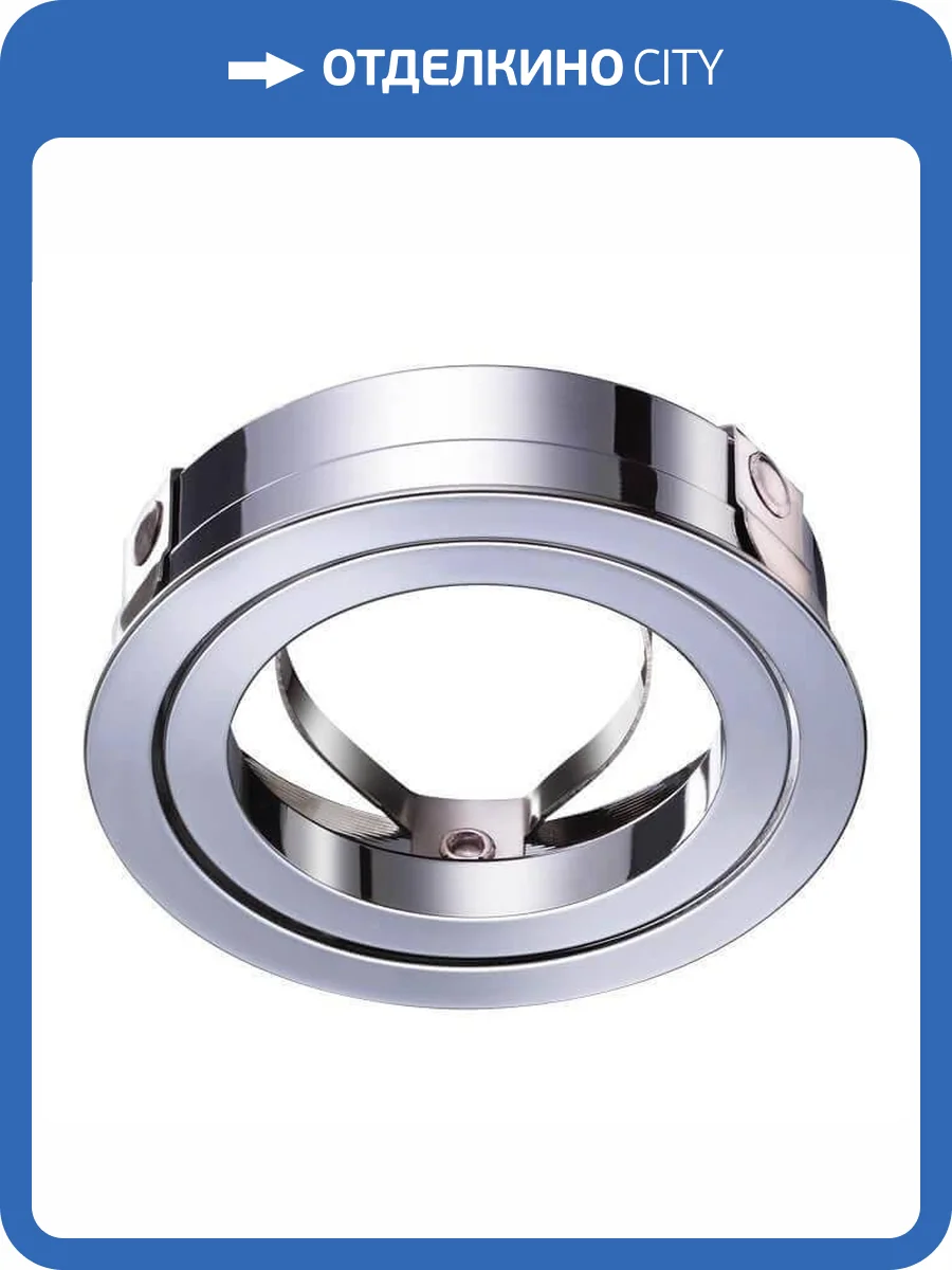 Кольцо крепежное Novotech Konst Mecano 370459 фото 2