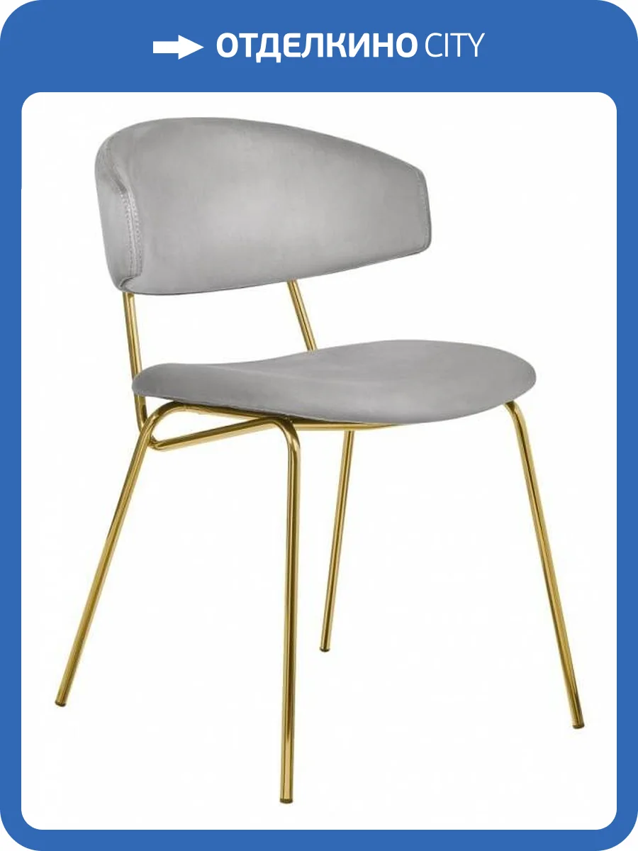 Стул Bradex Home Elle RF 0719 серый фото 12
