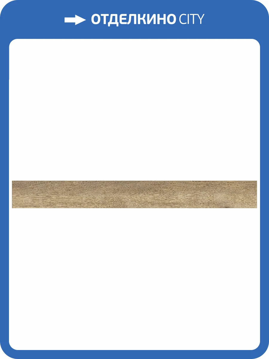 Плинтус Kronotex ktex1 Дуб Натуральный Петерсон D4764 2400x58x19 фото 2