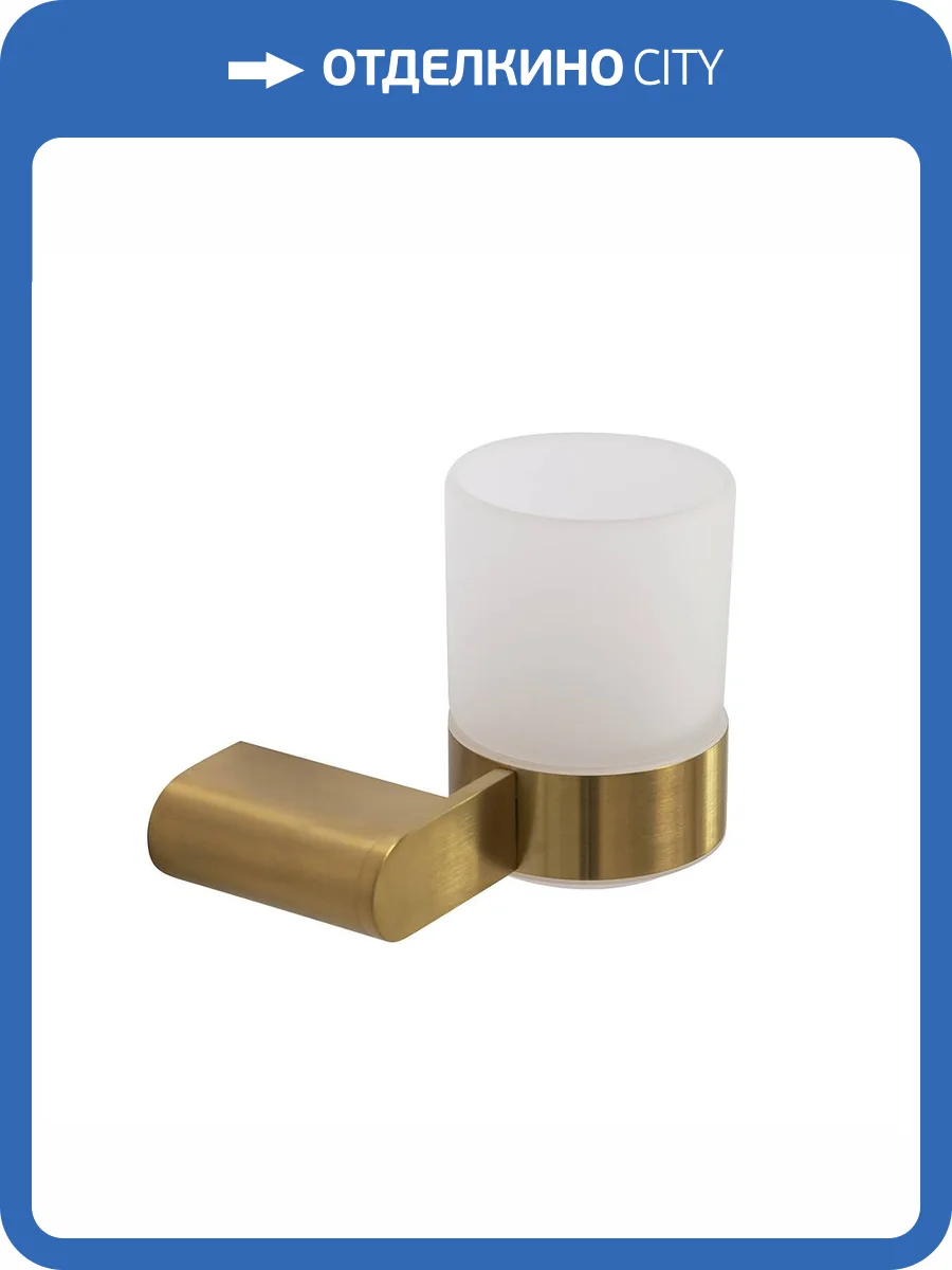 Стакан Cezares Stylus STYLUS-TUMS-BORO брашированное золото фото 4