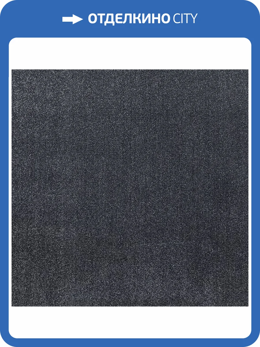 Ковролин Bonkeel Zodiak 99 3м (резка) фото 5