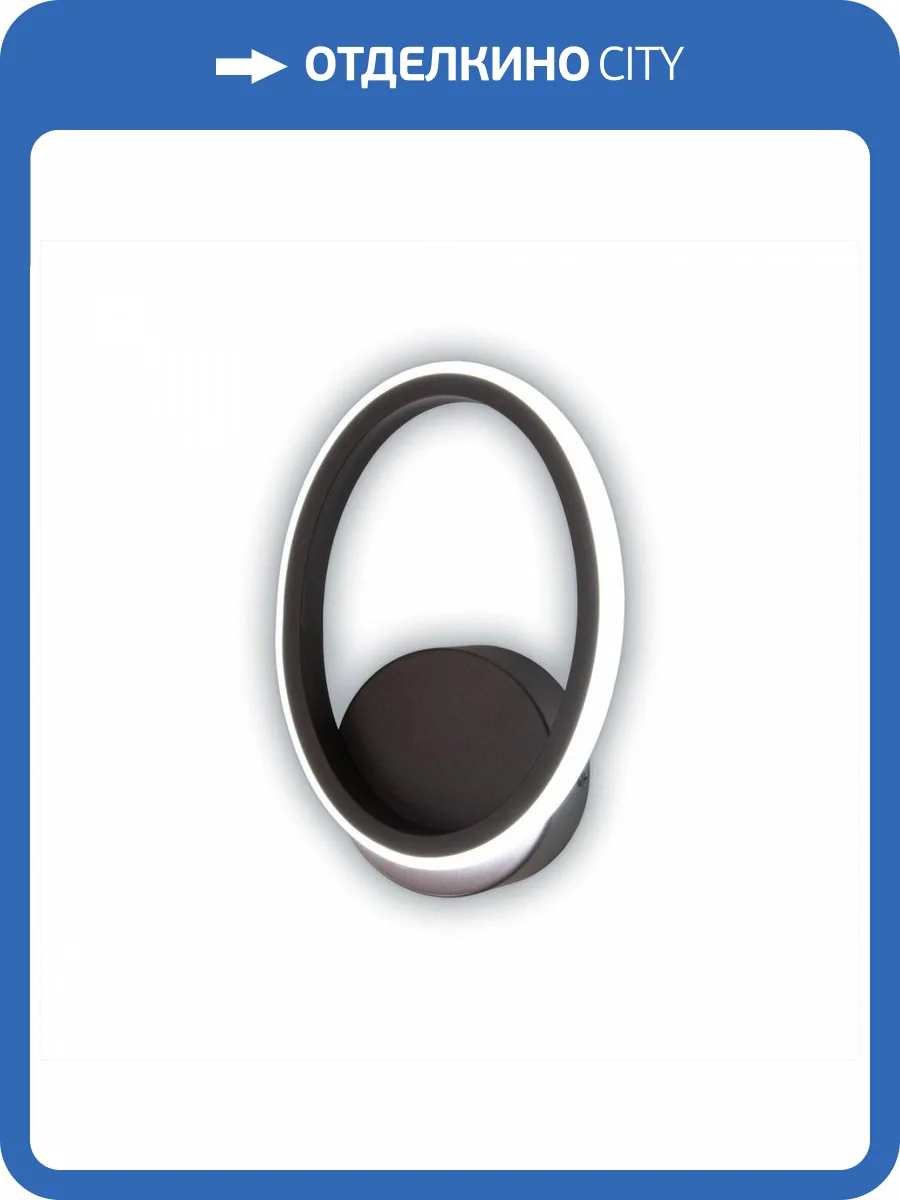 Бра Citilux Сезар CL233B315 Кофе фото 10