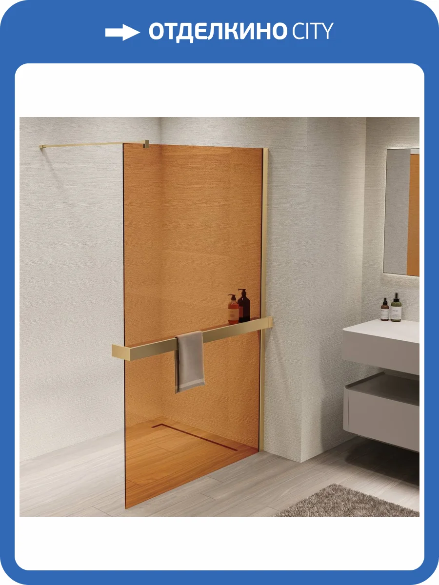 Душевая перегородка Vincea Walk in VSW-1HR100GSG профиль матовый золотой, стекло янтарь, 100x200 фото 8