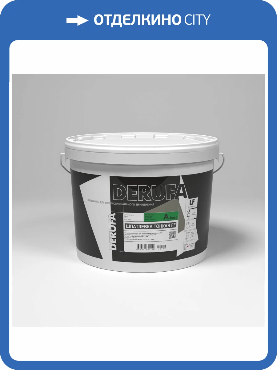 Шпатлевка тонкая Derufa FF 18 кг фото 2