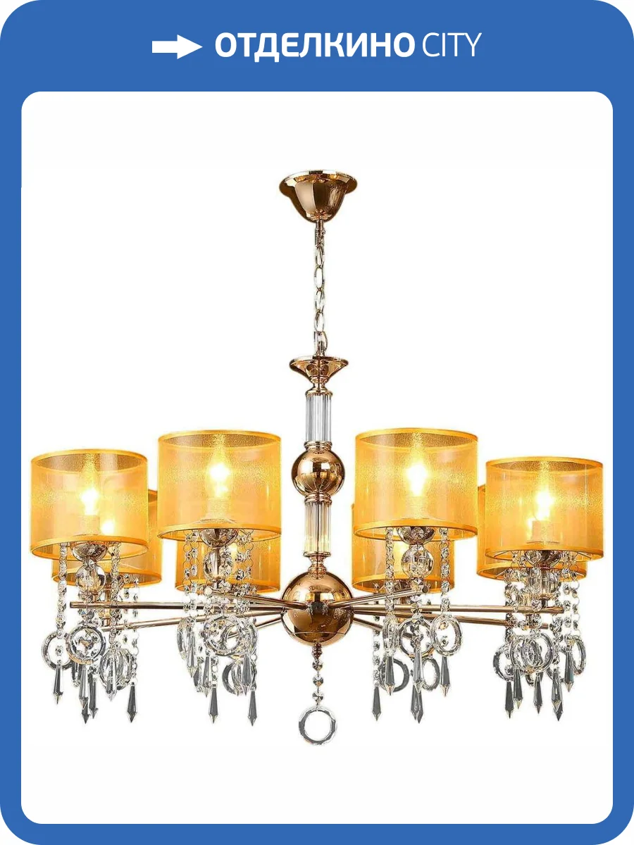 Подвесная люстра Illumico IL6219-8P-27 GD фото 2