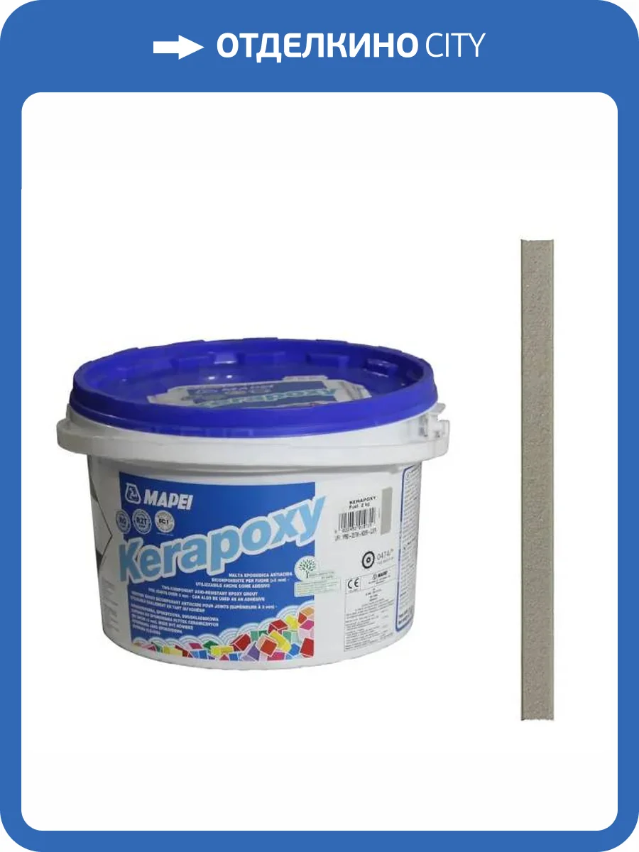 Затирка эпоксидная Mapei Kerapoxy №112 Серый (2 кг) фото 2