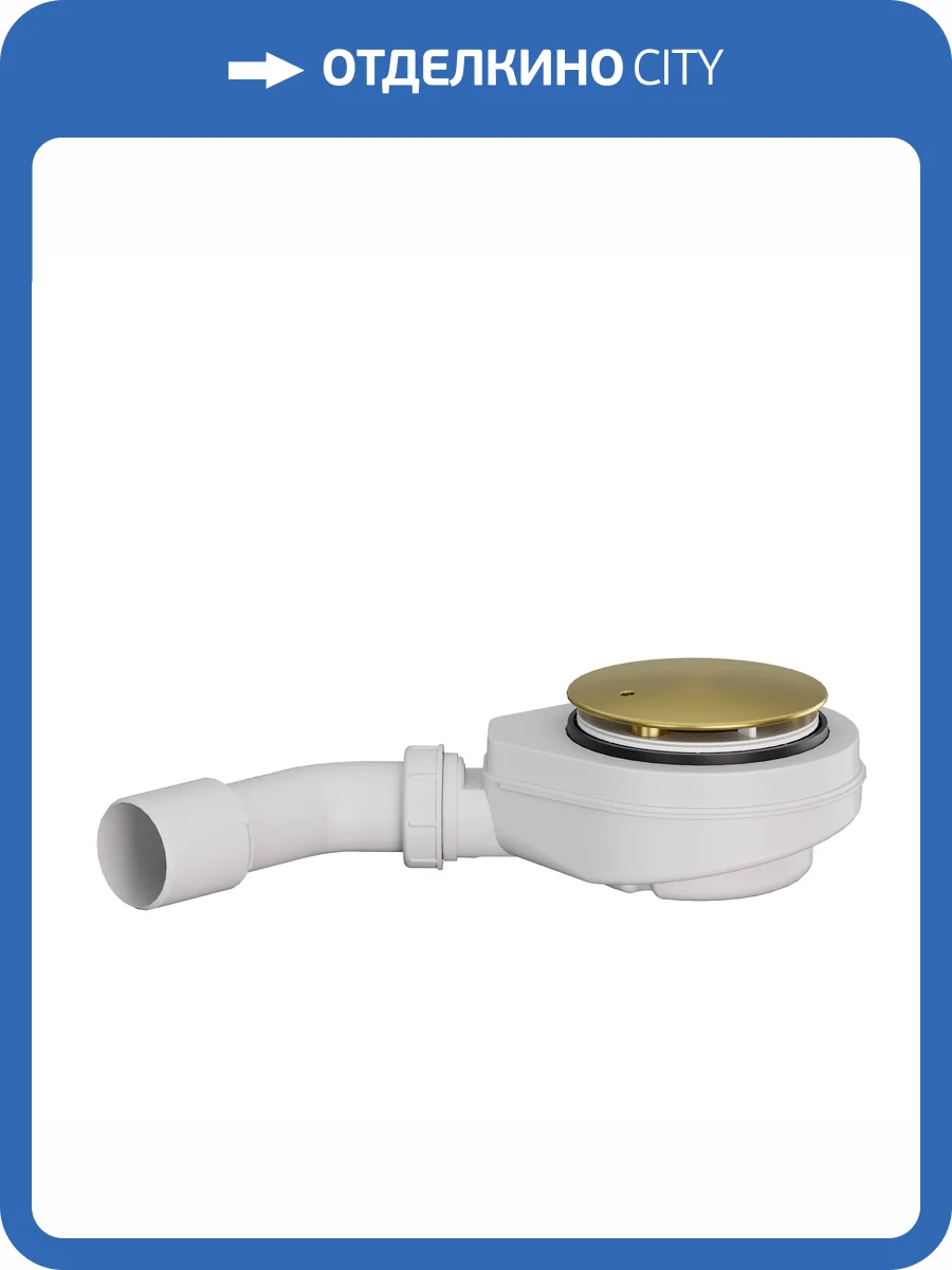 Сифон для поддона RGW S-18G 44241800-06 золотой фото 4