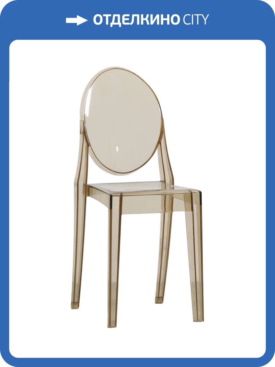 Стул Stool Group Victoria Ghost XH-8071 amber янтарный фото 8