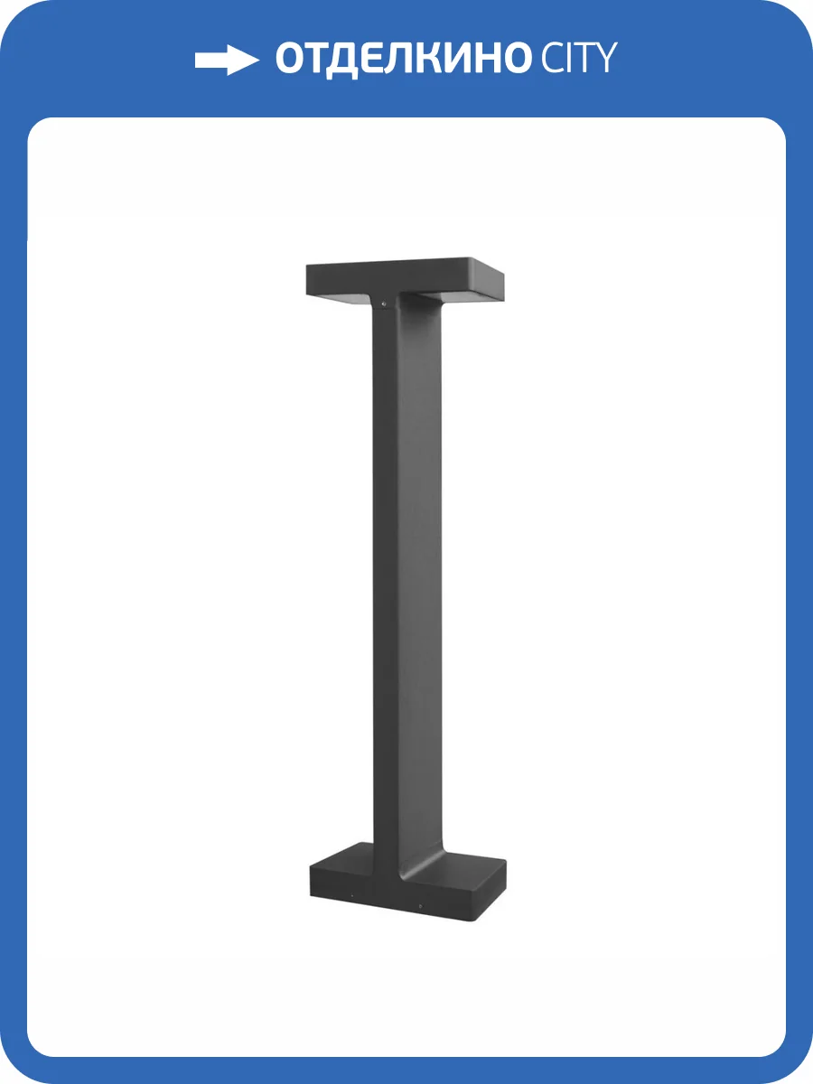 Уличный светодиодный светильник ST Luce Distesa SL095.425.02 фото 2