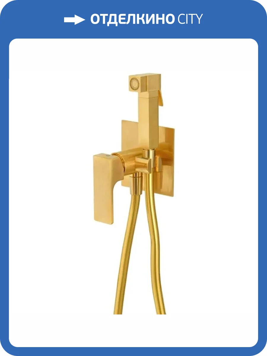 Гигиенический душ Remer Absolute AU65BG золотой брашированный фото 3