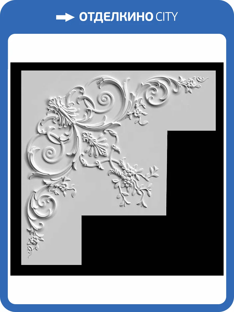 Угол Artpole SU104N 76.4x3.4x76.4 фото 2