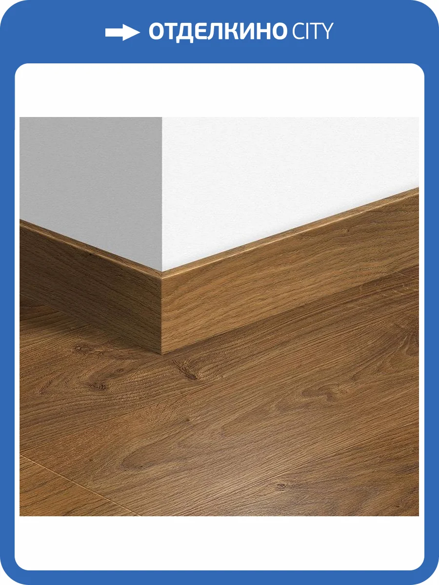 Плинтус Quick-Step QSPSKR01492 77x14x2400 фото 2