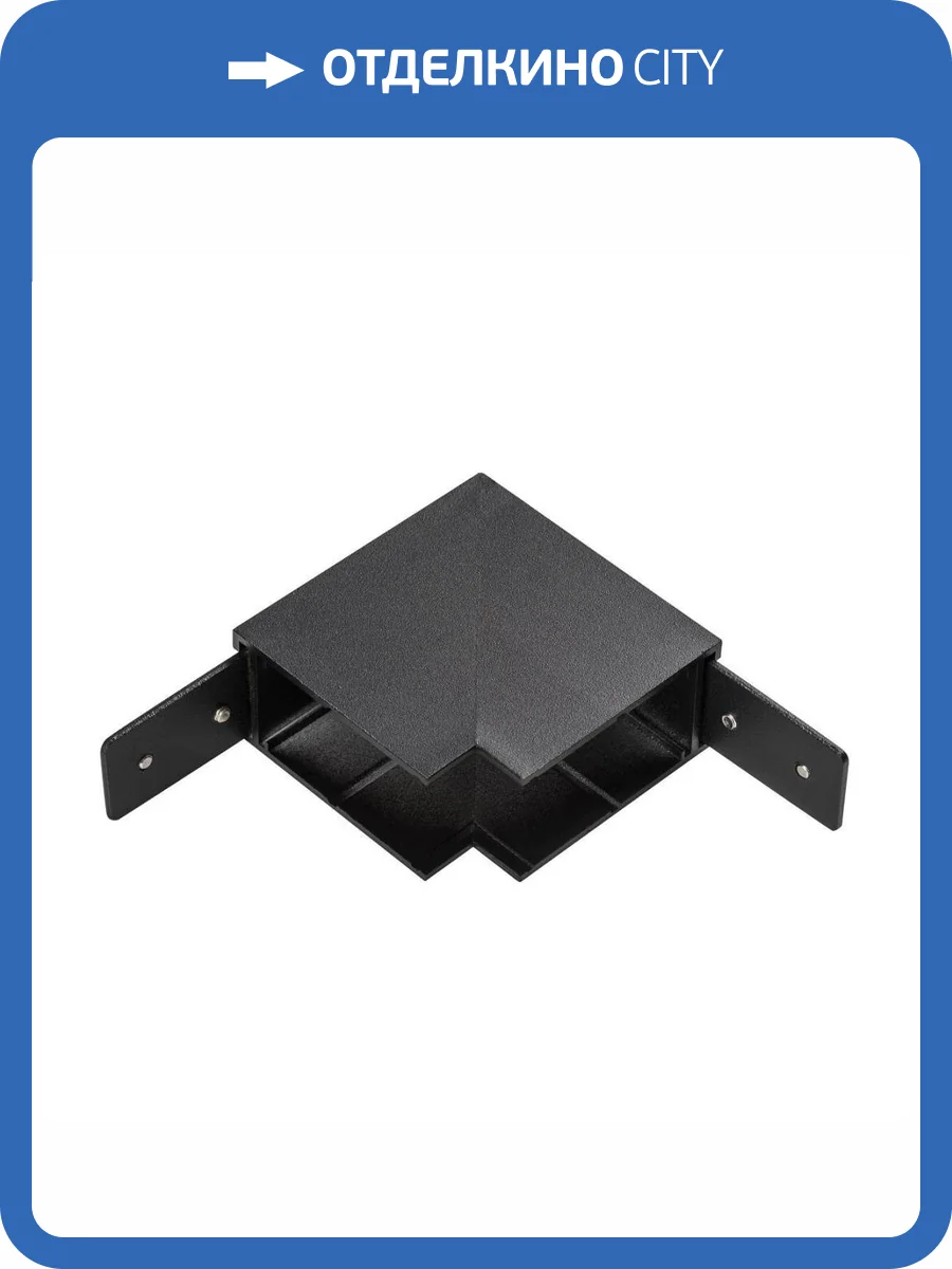 Соединитель L-образный Lightstar для однофазного трека Teta 505137 фото 2