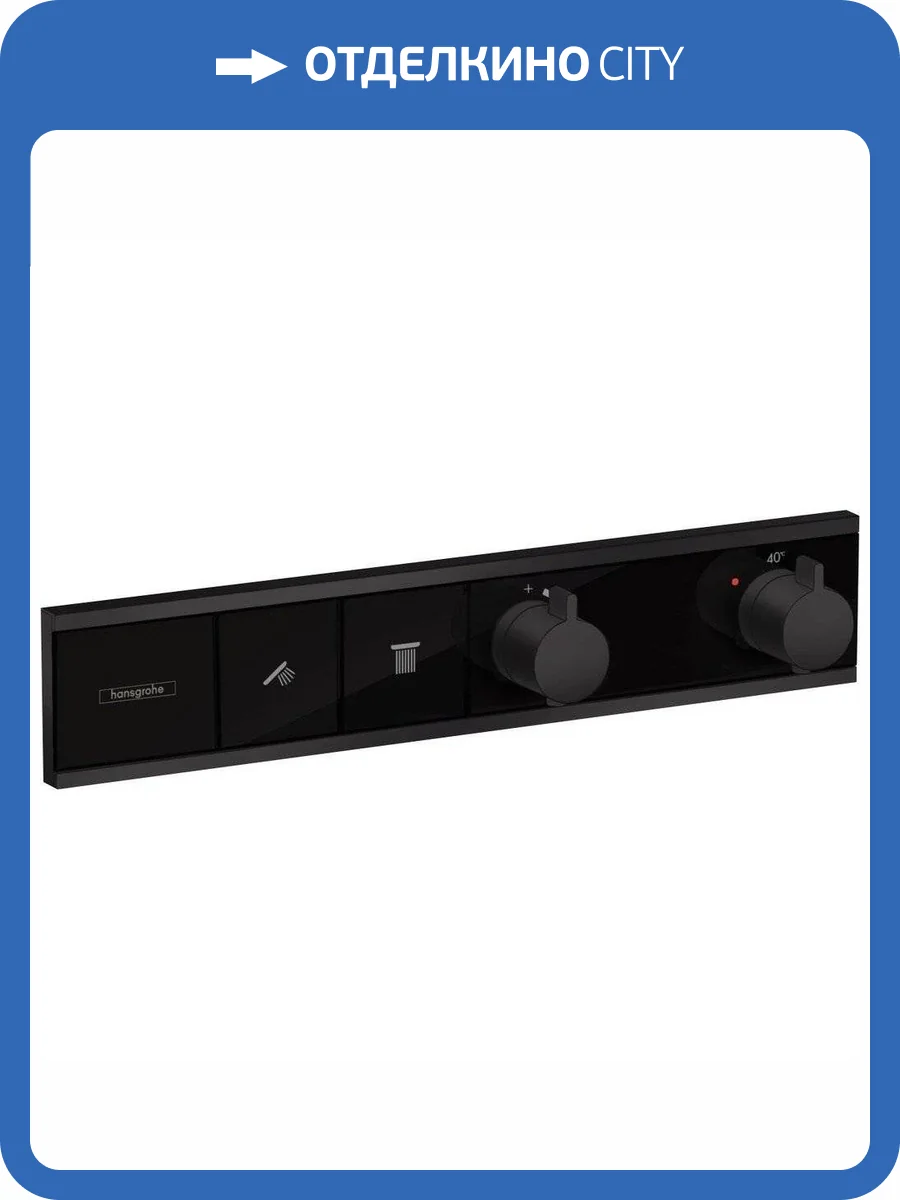 Смеситель для ванны Hansgrohe RainSelect 15380670 термостатический, черный матовый фото 3