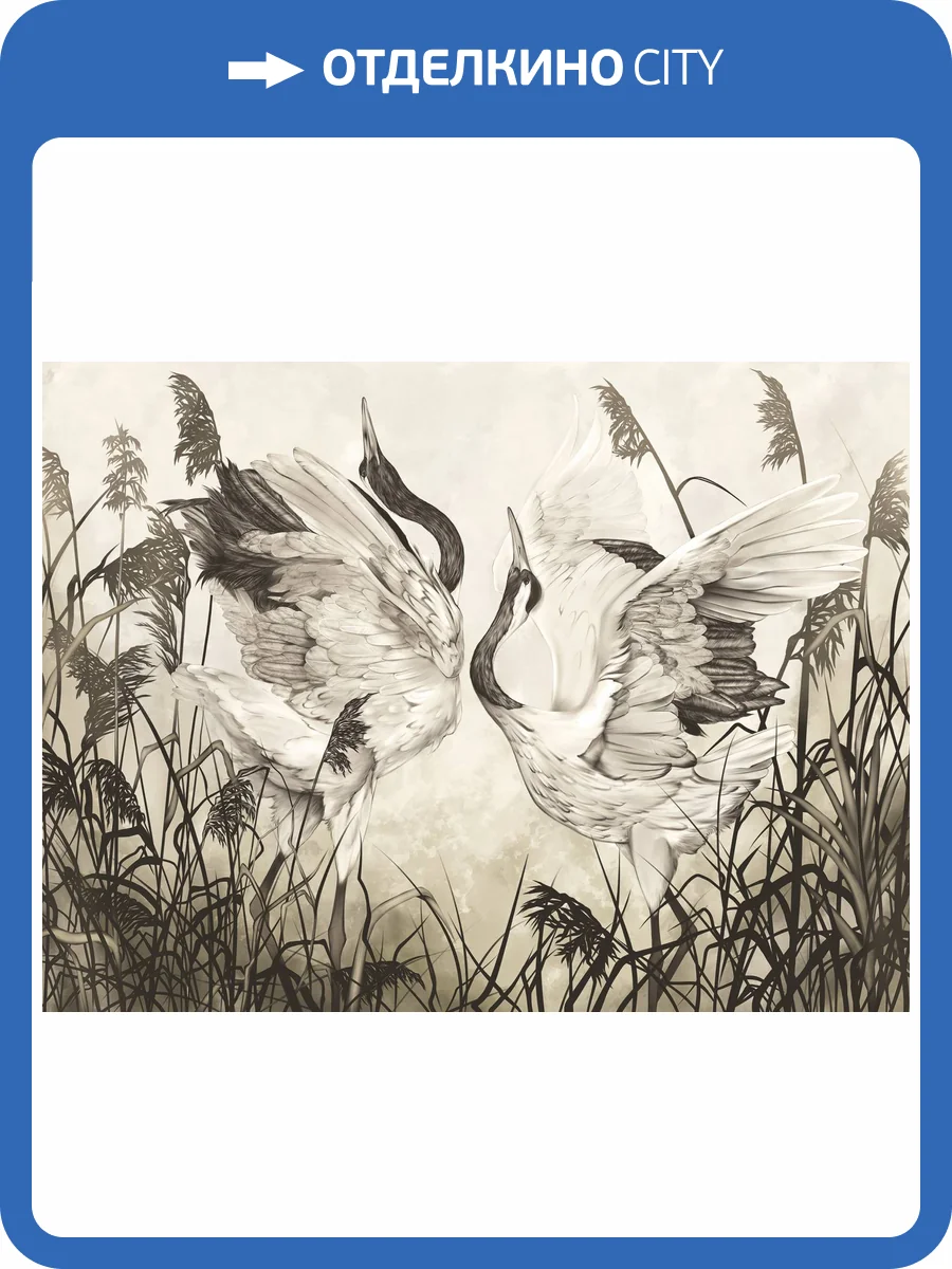 Фреска Ortograf Animality 34705 Журавлиный танец Флора FLN фото 2