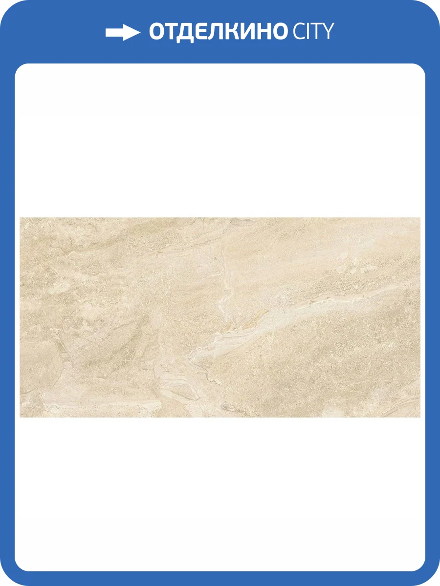 Керамическая плитка Laparet Поларис 48029R беж Глянцевый Обрезной 40x80 фото 7