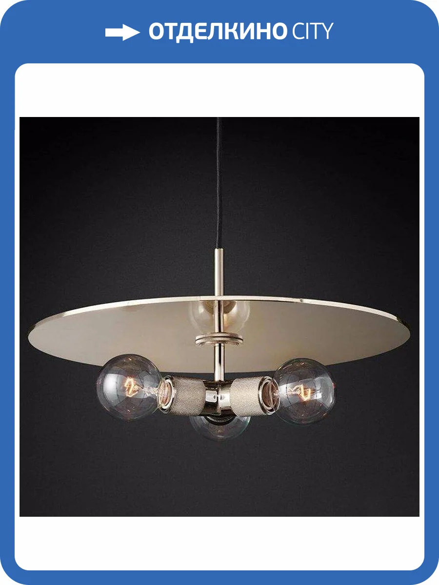 Подвесная люстра Imperium Loft Rh Utilitaire Disk 123647-22 фото 2