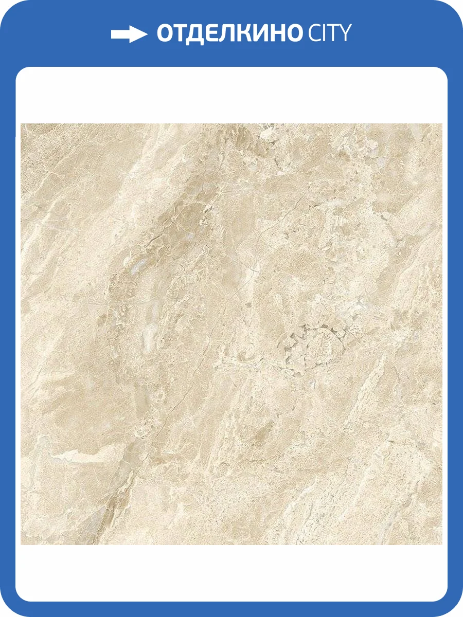 Керамогранит Laparet Irida SG644920R Бежевый 59.5x59.5 фото 2