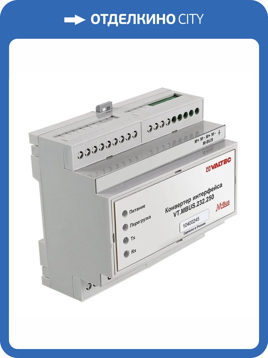Конвертер VALTEC M-BUS/RS232, внешн пит 24 В, крепл на DIN рейке, до 250 приборов фото 2
