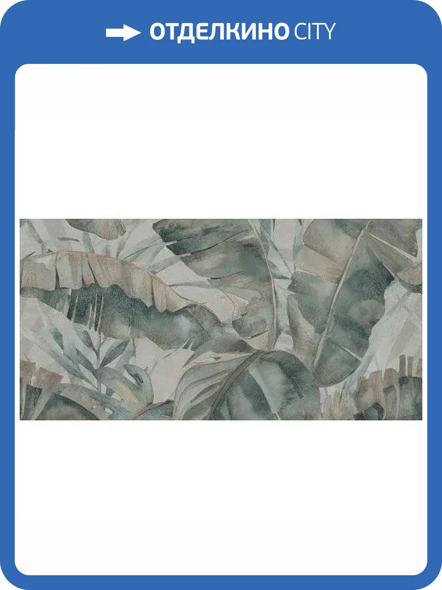 Керамогранит Italon Бутик 600010002364 Тропикал 60x120 фото 8