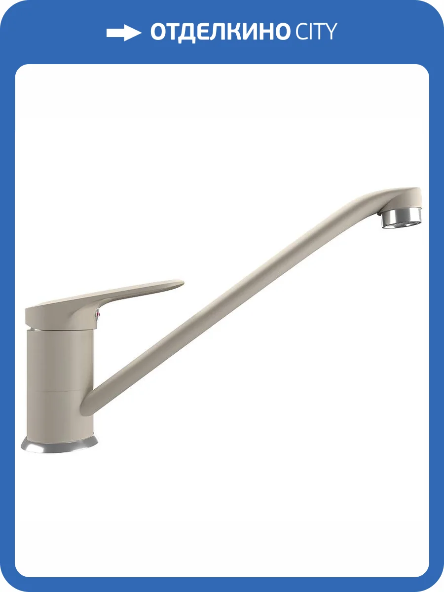 Смеситель для кухни Ulgran Quartz UQ-004-02 лен фото 4