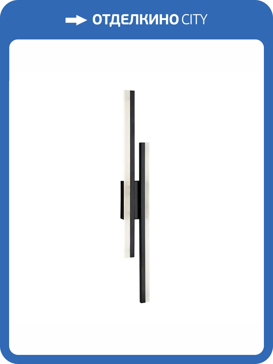 Настенный светильник LED4U L2231-650 BK фото 4