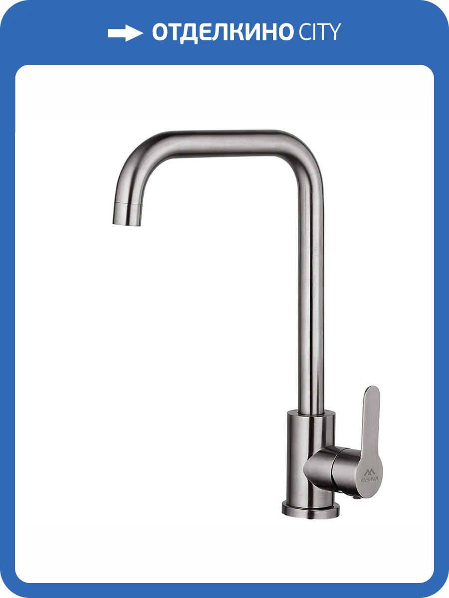 Смеситель для кухни Fashun A54201 сатин фото 3