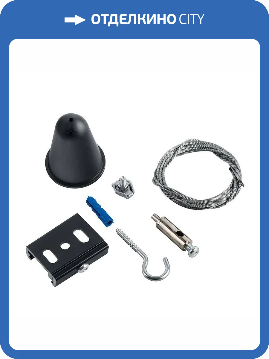 Подвесной комплект ЭРА PRO-0448 3 - 2-RUS Б0049747 фото 2