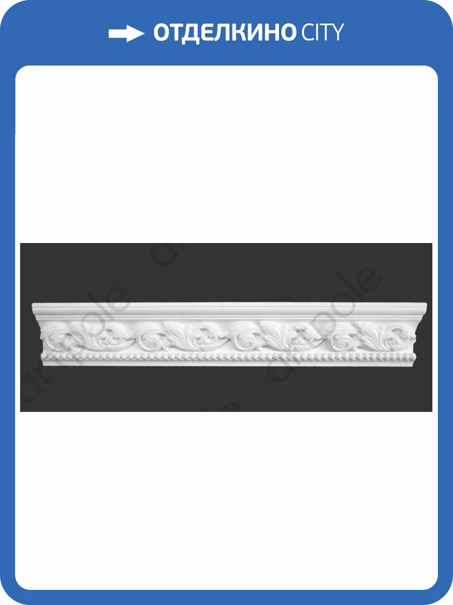 Карниз Artpole SK11 67.5x5.8x10.3 фото 2