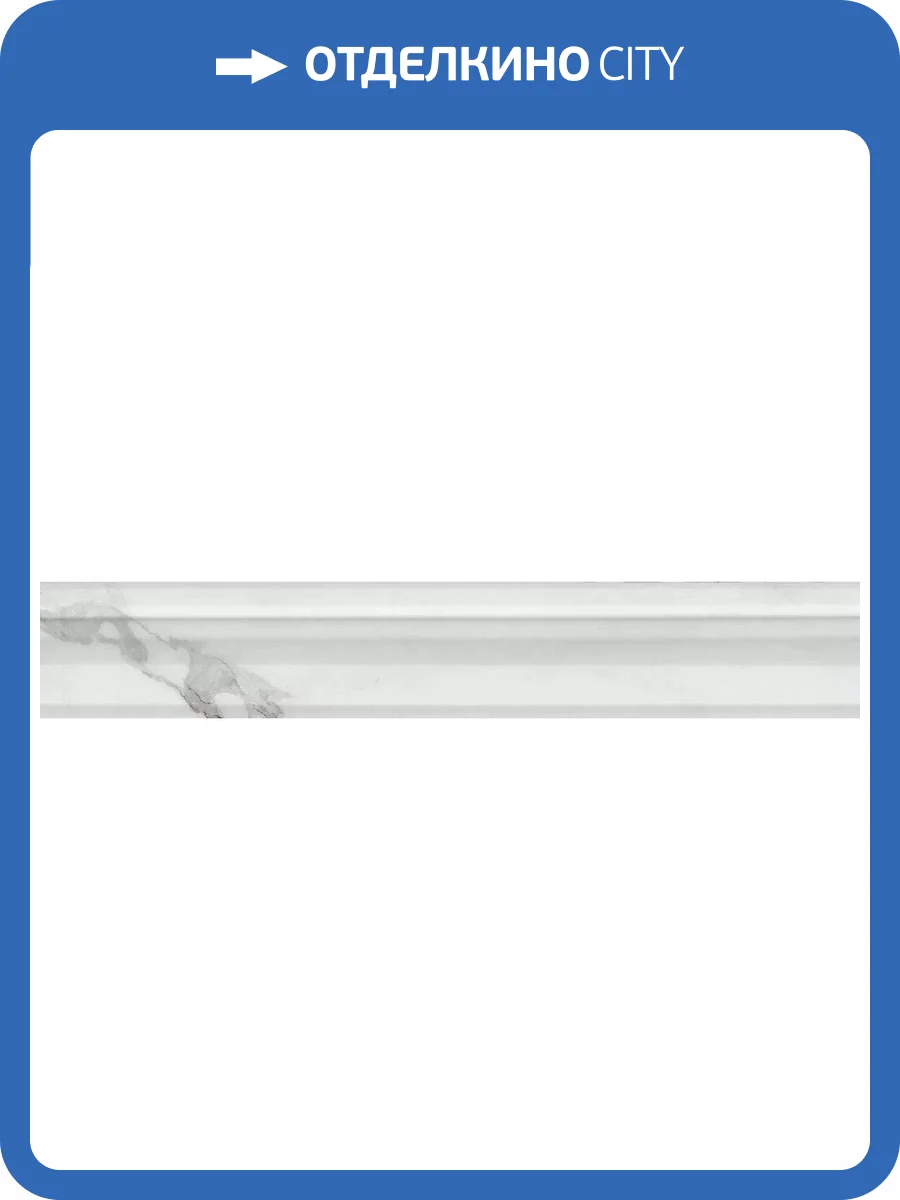 Бордюр Kerama Marazzi Коррер BLC038R Белый Глянцевый Обрезной 5x30 фото 7