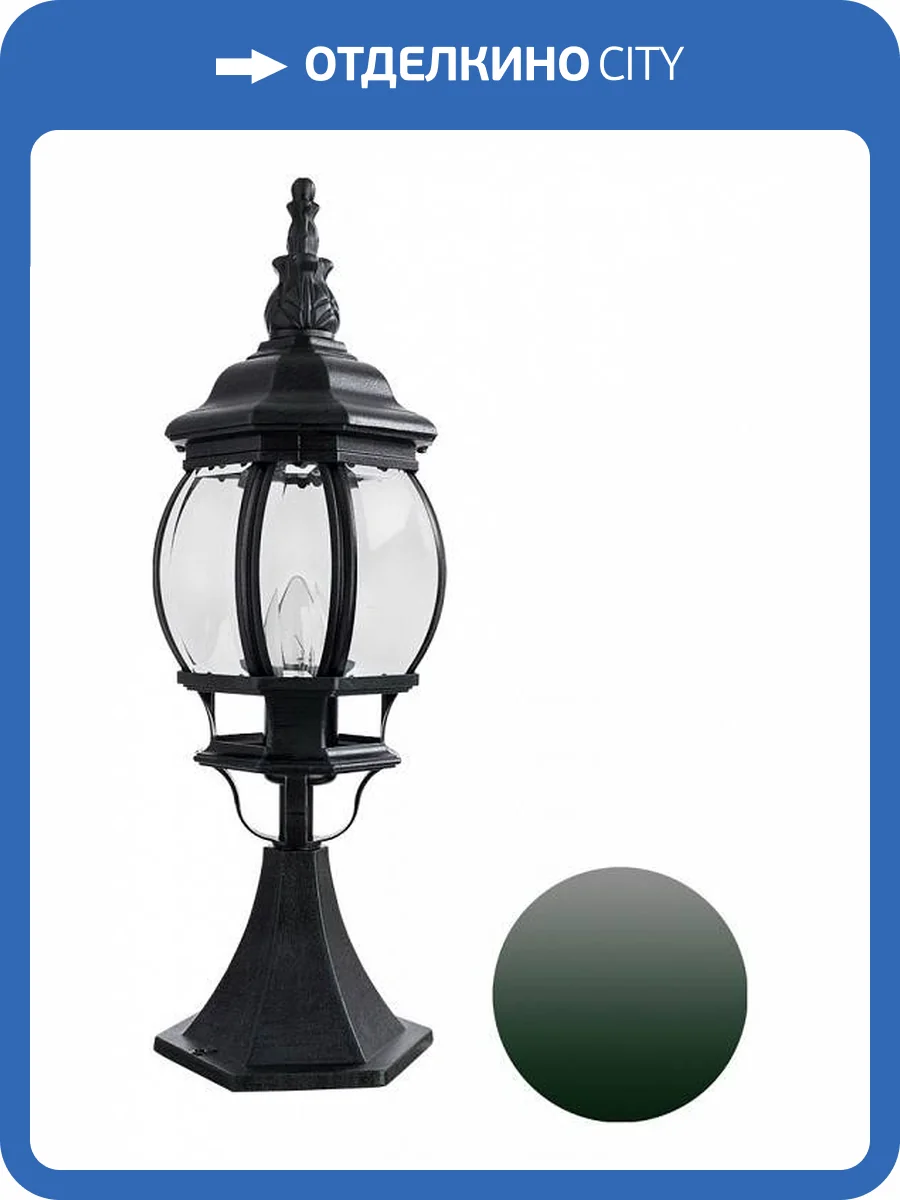 Уличный светильник Arte Lamp Atlanta A1044FN-1BGB фото 2