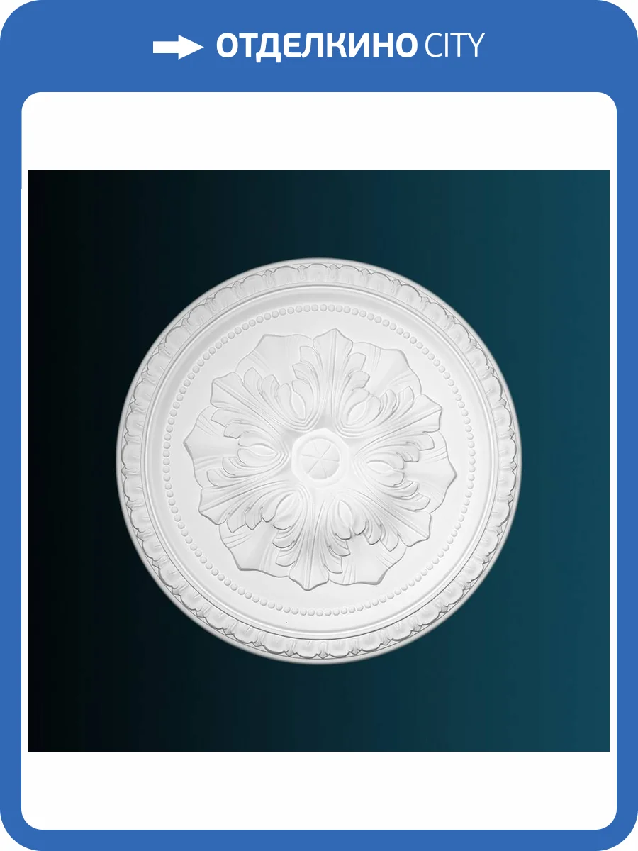 Розетка Перфект B3061 45.7x3.5x45.7 фото 2