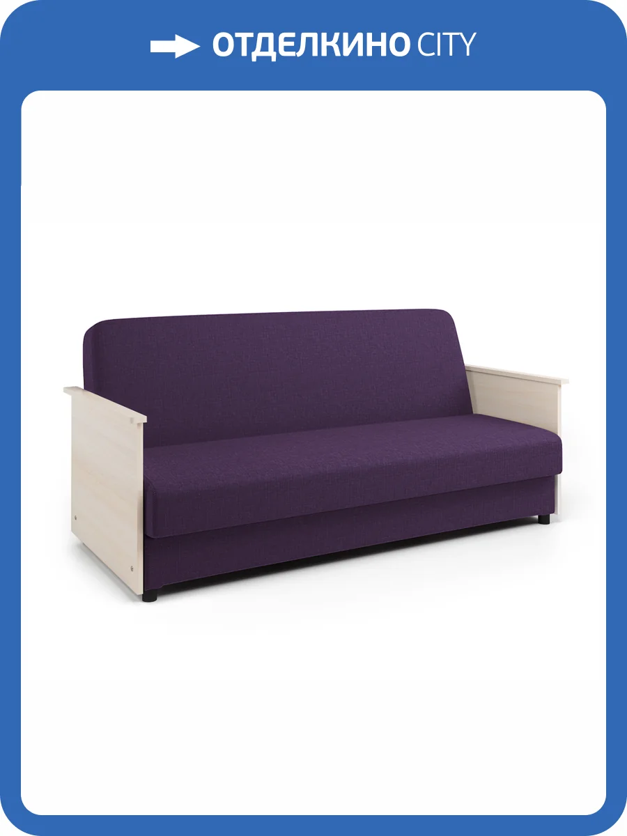 Диван-книжка Шарм-Дизайн Лига Д 903021041 вяз рогожка фиолетовый фото 5