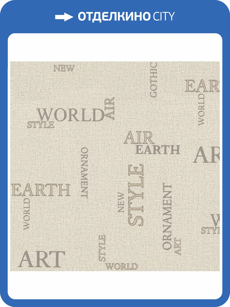 Обои Monte Solaro Letters 9304-25 фото 2