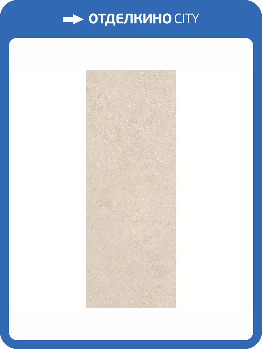 Керамическая плитка Vives Belgravia R Natural 45x120 фото 5