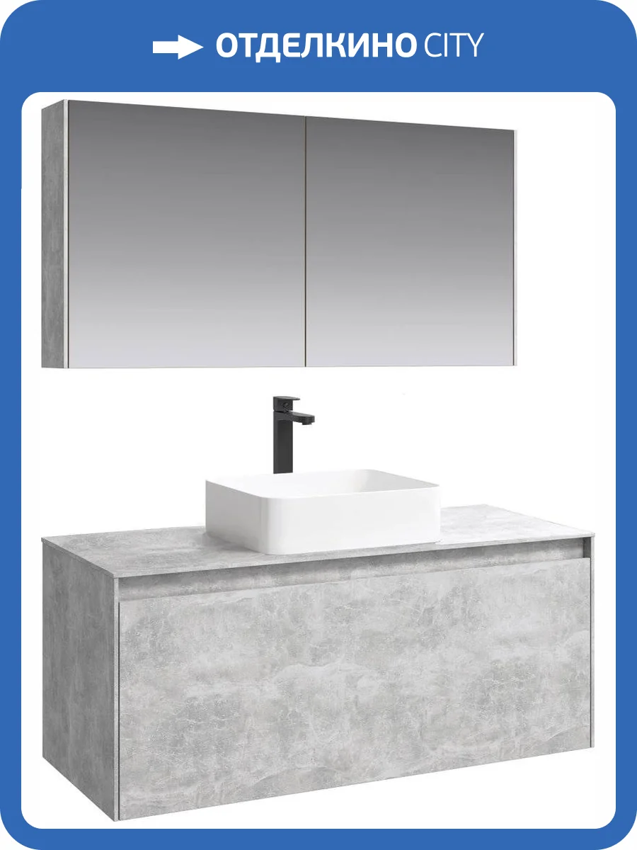 Мебель для ванной Aqwella 5 stars Mobi 120 бетон светлый фото 9