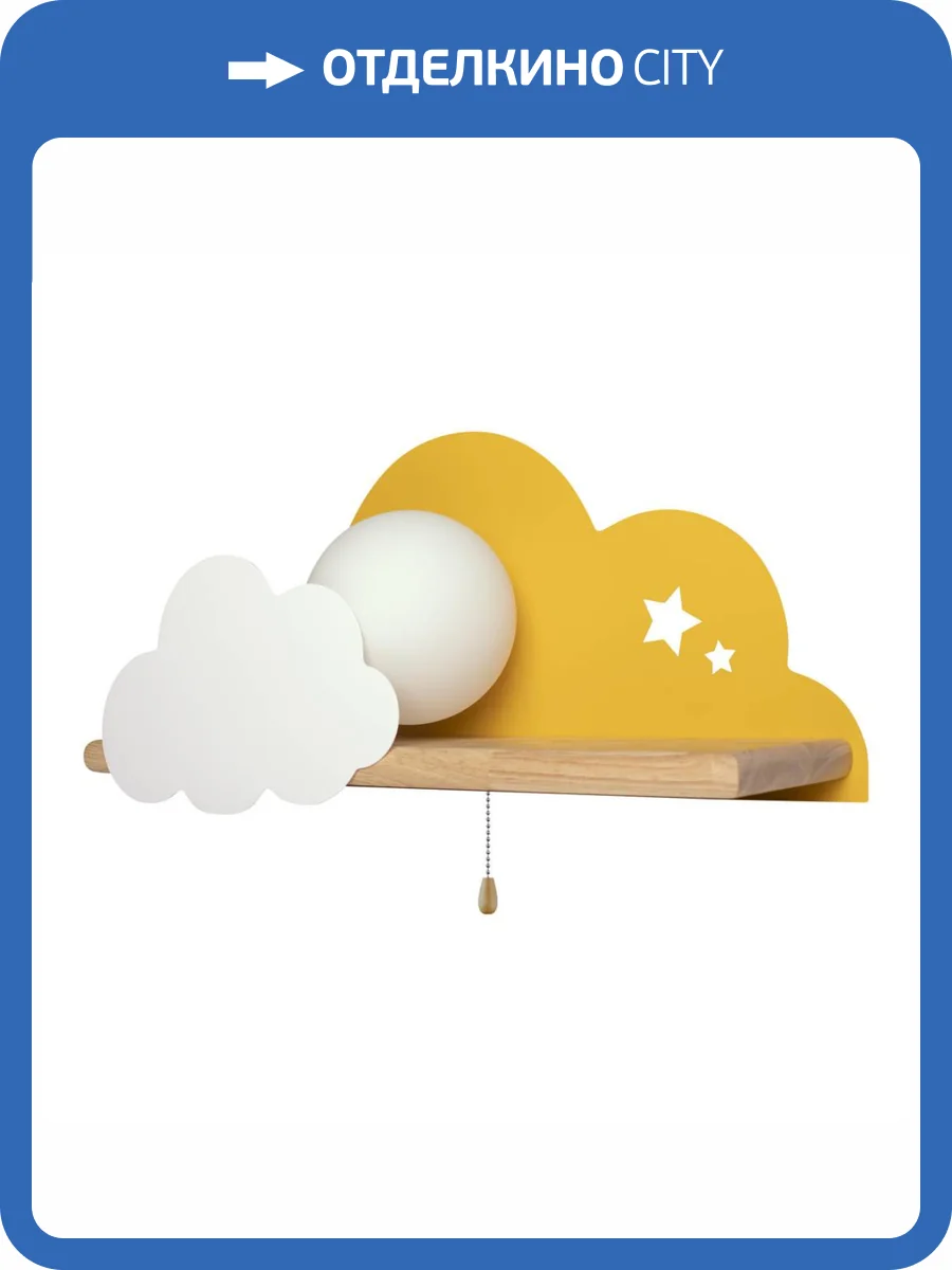 Бра Loft IT Axel 10134 Yellow фото 8