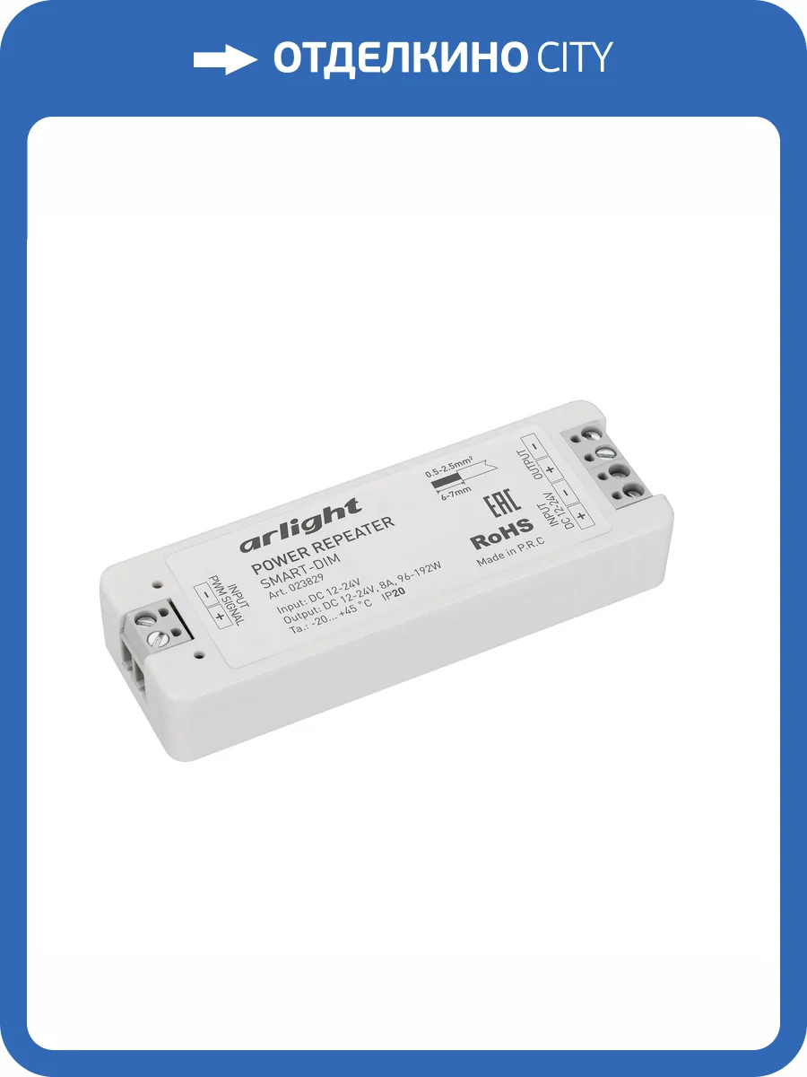 Усилитель Arlight Smart D 23829 фото 4