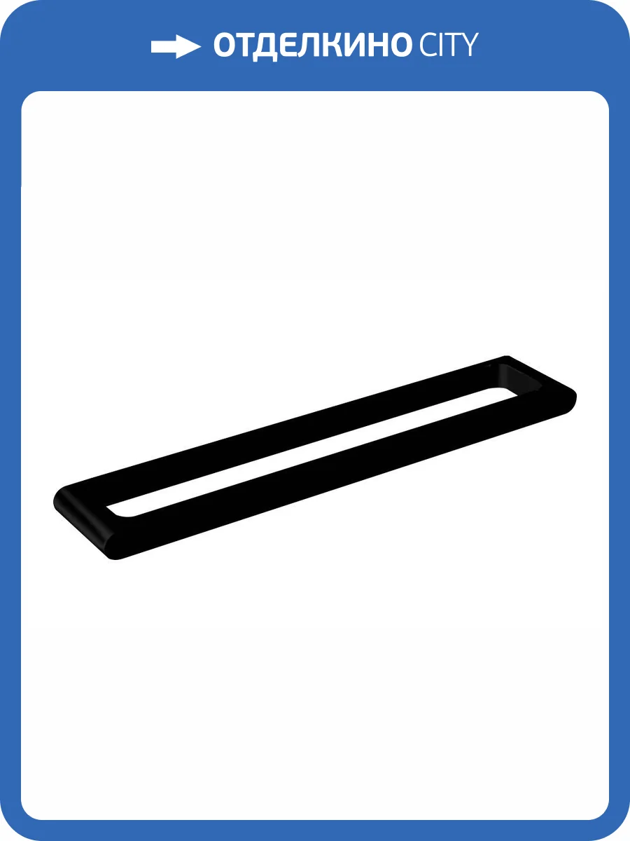 Полотенцедержатель Art&Max Platino AM-E-3924-MB черный матовый фото 3