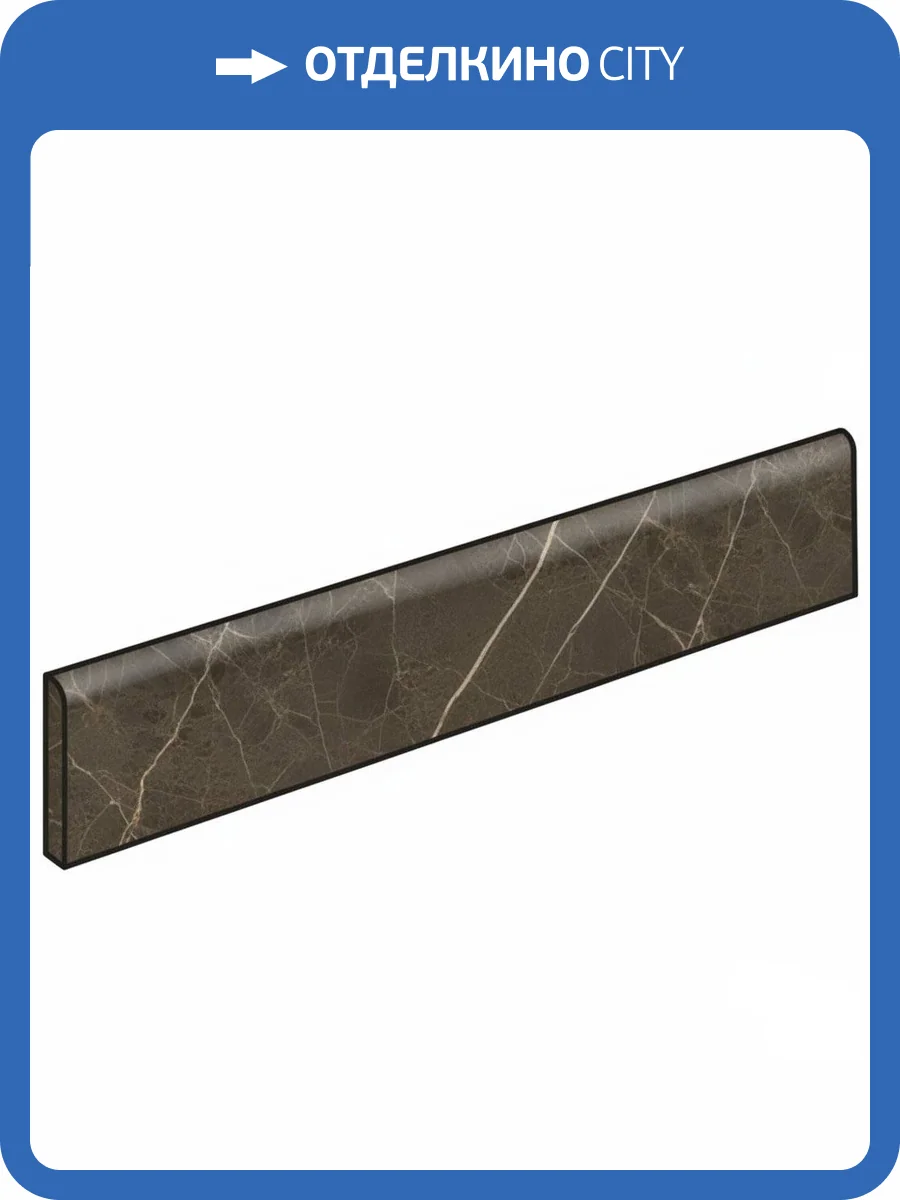 Плинтус Atlas Concorde Russia Forte dei Marmi Quark 610130007538 Breccia Di Caravaggio Battiscopa Cer 7.2x60 фото 12