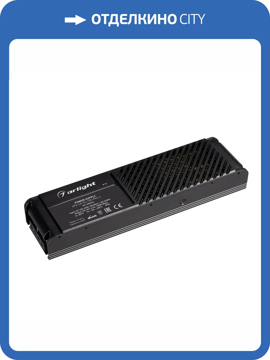 Блок питания Arlight Ats Lg 50476 фото 3
